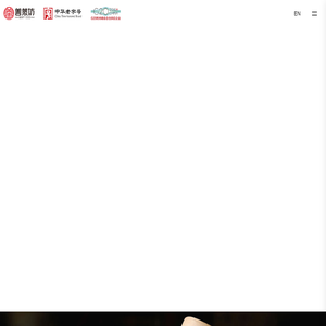 浙江善蒸坊食品股份有限公司