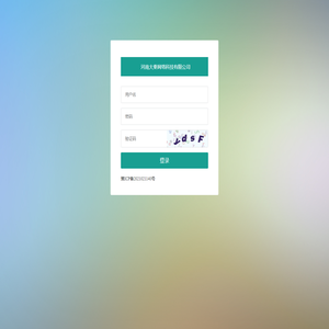 河南大秦网络科技有限公司