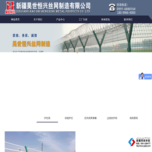 新疆防护网厂家
