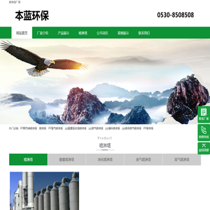 pp废气喷淋塔厂家