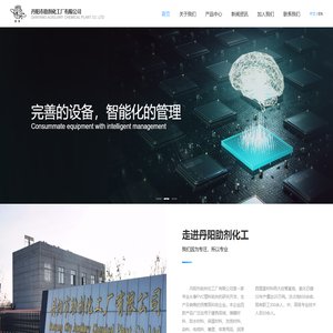 丹阳市助剂化工厂有限公司