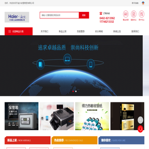 兴安盟天诚商贸有限公司