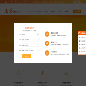 【官网】面条营销顾问
