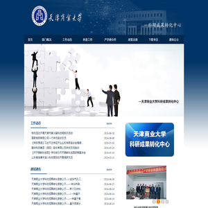 产学研办公室