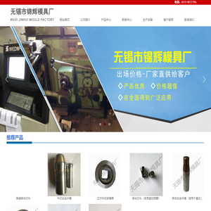拉管模具