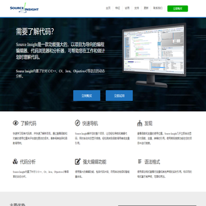 sourceinsight中文官方网站