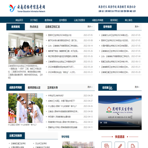云南省招考信息专网欢迎您！