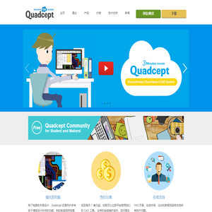 quadcept中文官方网站