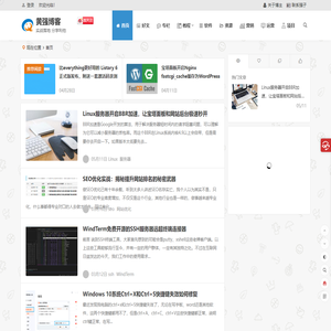 强子手记