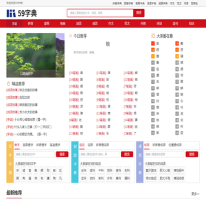新华字典