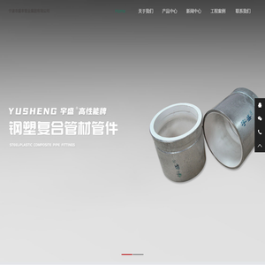 宁波市盛丰管业集团有限公司