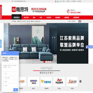 软床加盟,软床代理,软床批发,布艺沙发加盟,布艺沙发代理,苏州布艺沙发批发,帷思特沙发品牌官网