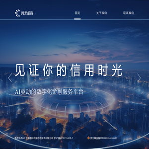 时光金科