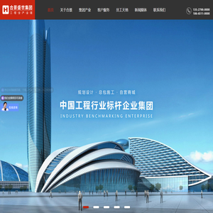 合景盛世建设集团