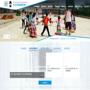 北京科技大学社会实践课程网