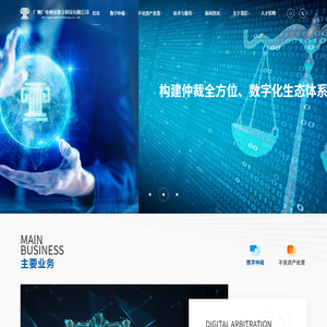 广州广电仲达数字科技有限公司