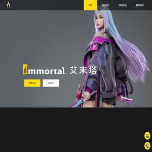 成都艾末塔网络科技有限公司