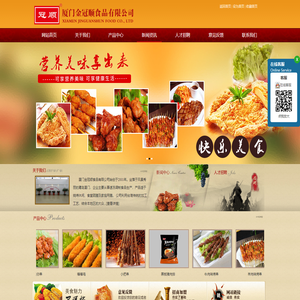 厦门金冠顺食品有限公司