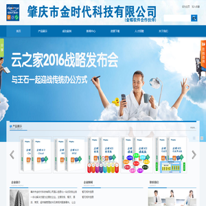 金蝶软件