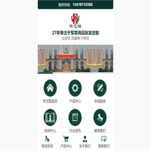 军训用品批发,军用救灾棉被,军用床上用品厂家,学生军训迷彩服,特警作训服厂家