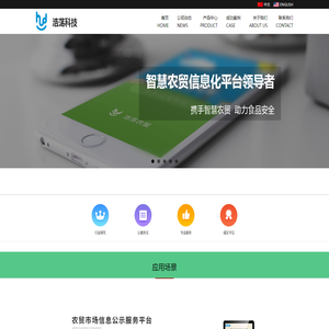 杭州浩荡网络科技有限公司