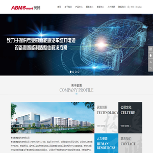 青岛奥博智能科技有限公司