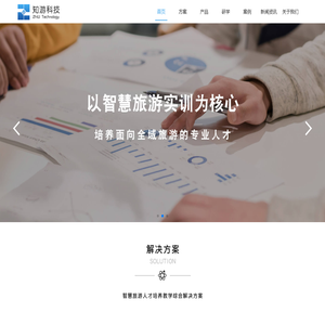 知游科技