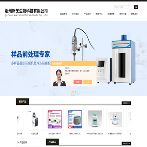 全自动组织快速研磨仪