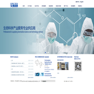 南京艾德凯腾生物医药有限责任公司首页