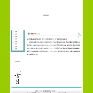[欢迎莅临]・柏盈食品包装有限公司