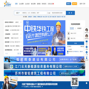 建筑人才网