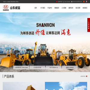 山东威猛工程机械有限公司