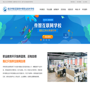 宿迁传智互联网学校官网,读中专就选传智互联网学校