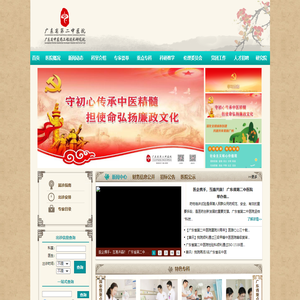 广东省第二中医院