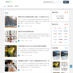 广州法律顾问律师