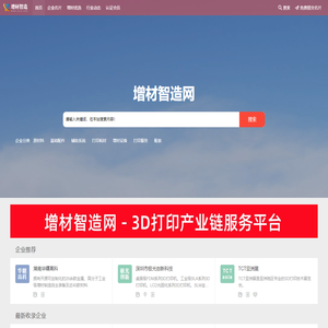 增材智造网