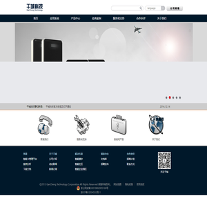 杭州干城科技有限公司