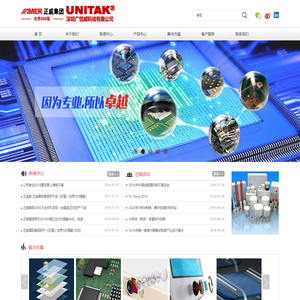 深圳广恒威科技有限公司