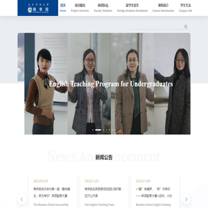 山东师范大学商学院国际教育