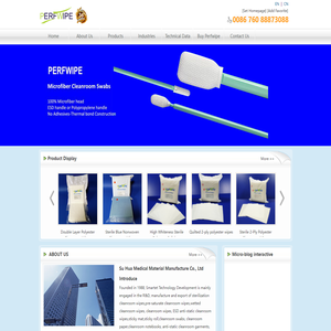 中山市苏华卫生材料制造有限公司