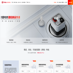 缇克网络TKIDC
