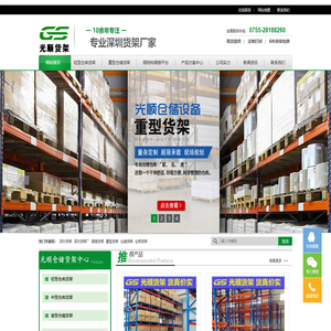 深圳重型货架厂家