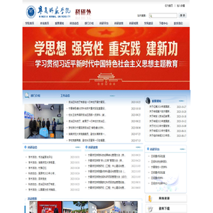 宁夏师范学院科研处