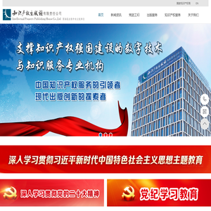 知识产权出版社有限责任公司