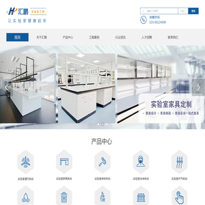 广州汇鹏实验室设备技术有限公司