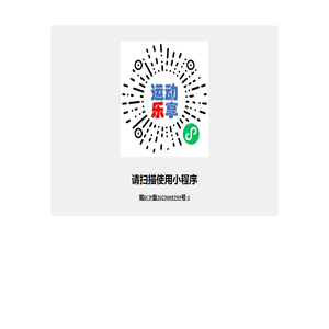 成都云动乐享科技有限公司