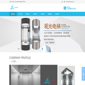 福建旧楼电梯加装,别墅电梯,乘客电梯,载货电梯,观光电梯,泉州市亿立达电梯工程有限公司