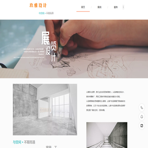 句容市玖雅装饰设计工程有限公司