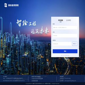 核心业务系统