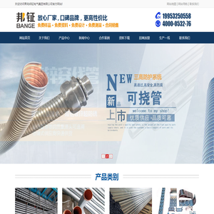 可挠管,青岛可挠管,kz管,rz管,青岛桥架